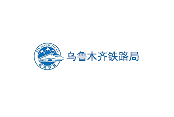 乌鲁木齐铁路局