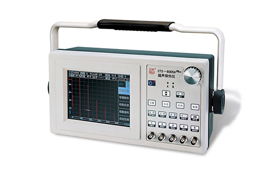 CTS-8005Aplus超声波探伤仪